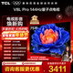 TCL電視 75V8L Pro 75英寸 144Hz高刷 QLED量子點(diǎn) 3GB+64GB大內存 4K deepseek AI電視 國家補貼15% 75英寸 標準版【標配底座】 官方標配