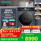 西門(mén)子（SIEMENS） IQ700 10公斤全自動(dòng)變頻家用滾筒洗衣機 超氧科技智能添加噴淋洗滌一級能效 WG54C8C10W 湖蘊藍