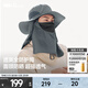 蕉下（beneunder）防曬帽多功能遮陽(yáng)帽夏季釣魚(yú)帽全臉包裹涼感帽子男登山帽 煙熏灰