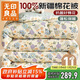 無(wú)印良品100%新疆純棉花被子 秋冬被芯冬季棉被加厚11斤220*240cm碎花細雨