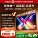 Vidda 發(fā)現X 2026款 75英寸 300Hz墨晶屏 QD-Mini LED 世界杯定制海信電視 以舊換新國家補貼75VX5Q