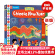 中國新年農歷春節傳統文化 忙碌的中國新年Busy Chinese New Year英文原版繪本 低幼機關(guān)操作書(shū)中國傳統節日 十二生肖 英語(yǔ)啟蒙親子共讀圖畫(huà)書(shū)B(niǎo)usy系列