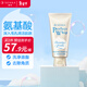 珊珂 氨基酸型泡沫潔面膏 溫和去除角質(zhì)泡沫潔面乳保濕洗面奶女士 氨基酸型泡沫潔面膏100g