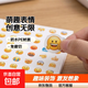 emojiEmoji貼紙可愛(ài)橫版卡通翻白眼貼畫(huà)黃豆表情可愛(ài)手賬爆款貼紙 emoji表情貼【3132貼】