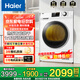 海爾【云溪3.0】熱泵烘干機家用干衣機10KG滾筒式正反轉勻烘 衣干即停免熨燙烘衣機 單獨烘干機 【初色3000經(jīng)典款干衣機】