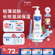 妙思樂(lè )（MUSTELA）法國原裝進(jìn)口兒童保濕潤膚乳300ml嬰兒身體乳秋冬面霜新年禮物