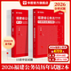 2026福建省考】華圖福建公務(wù)員考試教材2026考試用書(shū)行測申論歷年真題試卷福建省鄉鎮公務(wù)員考試2026福建省考公務(wù)員 【行測+申論】歷年真題2本