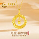 中國黃金（CHINA GOLD）黃金莫比烏斯環(huán)吊墜足金捕夢(mèng)網(wǎng)簡(jiǎn)約百搭掛墜送女友老婆38節禮物 足金捕夢(mèng)網(wǎng)吊墜約0.92g【贈銀鏈】