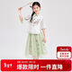 笛莎（DEESHA）笛莎童裝女童優(yōu)雅氣質(zhì)套裝夏裝中大童蘇博聯(lián)名新中式套裝