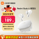 小米Redmi Buds 6 無(wú)線(xiàn)藍牙耳機 49dB深度降噪 旗艦雙單元音質(zhì) 42小時(shí)超長(cháng)續航  適用小米華為蘋(píng)果手機 Redmi Buds 6 晴雪白