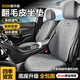 夢(mèng)選汽車(chē)坐墊四季通用座套翻毛皮座椅套大眾朗逸速騰途觀(guān)l探岳途岳cc