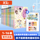 米吳趣味百科兒童漫畫(huà)科學(xué)生物啟蒙書(shū)全套1-16冊小升初4-12歲小學(xué)生課外閱讀繪本科普書(shū)籍 【1-16冊】米吳趣味百科（生物卷+物理卷）