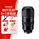 騰龍（Tamron）A067S 50-400mm F/4.5-6.3 Di III VC VXD防抖人像演唱會(huì )超長(cháng)焦索尼全畫(huà)幅鏡頭(索尼全幅E口）