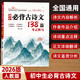 2026初中必背古詩(shī)文138篇+文言文全解一本通配套人教版 初中必背古詩(shī)詞和文言文小升初初一語(yǔ)文課外閱讀訓練完全解讀2026初中生備 【1本】初中必背古詩(shī)文138篇考點(diǎn)默寫(xiě) 初中通用