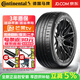 德國馬牌（Continental）輪胎 MaxContact MC7 運動(dòng)操控 245/45R19 102Y