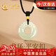 中國黃金（CHINA GOLD）龍環(huán)和田玉吊墜男金鑲玉平安扣項鏈男生生日禮物送男友老公紀念日 和田玉龍環(huán)平安扣項鏈-金珠
