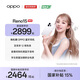OPPO Reno15  2 億像素超清影像 IP69滿(mǎn)級防水 超出圈實(shí)況  5G智能 AI拍照手機 新品上市 星光蝴蝶結 12GB+256GB