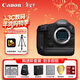 佳能（Canon）EOS R1旗艦全畫(huà)幅微單相機 2420萬(wàn)像素 40張/秒高速連拍 專(zhuān)業(yè)級 眼控快速對焦 【進(jìn)階存儲套裝】