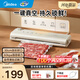 美的（Midea）真空封口機真空包裝機家用食品塑封機全自動(dòng)真空機干濕兩用大吸力真空保鮮打包密封機真空壓縮機 【熱賣(mài)爆款】鎖鮮小金條