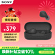索尼（SONY）WF-C510 真無(wú)線(xiàn)藍牙耳機 運動(dòng)防水 被動(dòng)物理降噪 輕盈舒適佩戴 長(cháng)效續航藍牙5.3 禮物送男女友學(xué)生 黑色