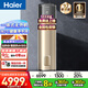 海爾（Haier）空氣能熱水器一體機一級能效雙變頻家用216升80℃高溫殺菌凈水洗新能源熱泵安全節能電輔熱水器 150升一體式無(wú)外機省空間【雙源速熱80℃】
