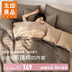 無(wú)印良品【京東金榜TOP】100%純棉四件套床上用品全棉床單被套200*230cm1.5/1.8米床