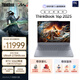 ThinkPad聯(lián)想設計師系列ThinkBook16p AI游戲筆記本電腦酷睿Ultra9-275HX RTX5060 2.5K 240Hz 32G 1T國補