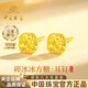 中國珠寶碎碎冰方糖黃金耳釘女999足金耳飾女新年情人節禮物送女朋友 金重約1.2g【足金耳釘】