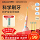 力博得（Lebooo）兒童電動(dòng)牙刷 抑菌柔軟刷毛 科學(xué)刷牙引導 寶寶禮物兒童新年禮物 3-15歲適用 YOYO 萌趣粉年會(huì )禮品
