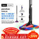 戴森（DYSON）【重磅新品】Pencilvac 鉛筆吸塵器光學(xué)版防纏繞強力清潔 無(wú)繩無(wú)線(xiàn)手持吸塵器 寵物年會(huì )禮品 2025新款