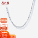 周六福新年禮物  PT950鉑金項鏈男女款經(jīng)典簡(jiǎn)約白金素鏈鎖骨鏈 46cm-8.08g