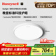 霍尼韋爾（Honeywell）臥室吸頂燈護眼燈臥室燈兒童房學(xué)習LED全光譜燈03BPro【包安裝】