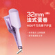 lena蛋卷卷發(fā)棒蛋卷棒蛋卷夾32mm蛋蛋卷法式蛋卷頭負離子燙發(fā)棒波浪夾板卷發(fā)神器新年禮物L(fēng)N-S12-32