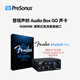 PRESONUS普瑞聲納Fender Audio Box GO/USB 96 專(zhuān)業(yè)聲卡電腦直播音頻接口 Presonus Audio Box Go