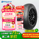 DELMAX德意汽車(chē)輪胎185/65R14 86H UltimaPro UP1適配凱越/POLO/宏光