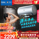 海爾（Haier）麥浪套系電熱水器國家補貼 60升DR7Pro 3D巨能洗720L大水量 富鍶小藍瓶?jì)裟w洗 家用全家接力洗