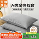 無(wú)印良品A類(lèi)全棉枕套100%純棉枕套枕巾 48*74cm一對裝