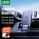 綠聯(lián) 車(chē)載手機支架 汽車(chē)貨車(chē)手機支架導航車(chē)內車(chē)上專(zhuān)用出風(fēng)口手機架 【新升級掛鉤款】出風(fēng)口通用