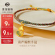 菜百首飾 黃金手鏈 5D鎏彩祥云葫蘆五彩編織手繩 計價(jià) 約0.65克