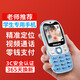 飛利浦（PHILIPS）E6801 學(xué)生手機4G全網(wǎng)通老人手機 超長(cháng)待機雙卡雙待老年機 大屏大字大聲專(zhuān)用備用機Z9 海鹽冰藍 全網(wǎng)通4G版本