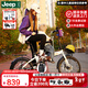 JEEP吉普折疊自行車(chē)帶娃20寸學(xué)生男女士變速折疊車(chē)通勤親子自行車(chē)賽利 升級版-皎月白【前車(chē)框+加大座墊】 20寸（推薦身高140-185CM） 7速