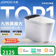 九牧（JOMOO）輕智能馬桶黑魔方無(wú)水壓旋風(fēng)魔力泡NFC免觸翻蓋SQ9650-SA-CJM305