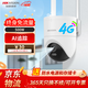 ?？低暎℉IKVISION）4G終身免流量監控攝像頭手機遠程安防監控器 360度全景無(wú)死角高清帶夜視全彩自用商用室外室內探頭 500萬(wàn)3K單攝【終身免流】AI人行追蹤 爆款熱賣(mài)【標配】
