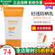 瑞倪維兒輕透防曬乳50gSPF50+康婷專(zhuān)柜護膚品隔離霜化妝品旗艦正品防曬霜 輕透防曬乳SPF50+ PA++++