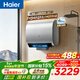 海爾（Haier）麥浪套系BK7PLUS無(wú)鎂棒電熱水器 小藍瓶?jì)裟w洗 富鍶凈膚熱水器60升 雙膽扁桶 速熱家用一級能效 80L 3500W 超大水量全家滿(mǎn)足BK7