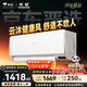 長(cháng)虹空調京東嚴選 京小宅大1匹新一級能效超省電冷暖純銅管?chē)已a貼臥室掛機KFR-26GW/JDC2+R1十年包修