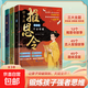 【真便宜】推恩令 漫畫(huà)版千古奇謀（3冊）普通孩子逆襲取勝的入世哲學(xué) 強者開(kāi)悟奇書(shū) 7-14歲兒童小學(xué)生科普百科為人處世書(shū)籍