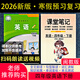 【閩教版英語(yǔ)】四年級下冊課堂筆記2026春季新改版4福建專(zhuān)用全文翻譯掃碼朗讀視頻同步全解讀小學(xué)霸隨堂預習復習教輔書(shū)~送視頻 閩教版英語(yǔ) 四年級下
