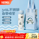 膳魔師（THERMOS）保溫杯貓福珊迪系列大容量可愛(ài)便攜雙飲咖啡杯帶茶漏桌面把手杯 藍白保溫吸管杯 500ml 附杯袋