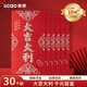 離草紅包 開(kāi)工紅包 利是封 大吉大利 千元高檔紅包袋 磨砂燙金30個(gè)裝